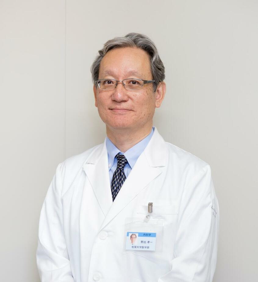 佐賀大学医学部 内科主任教授 野出孝一医師