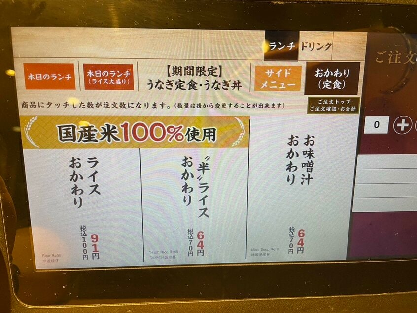 ご飯も味噌汁もおかわり自由だったが、今は料金が発生する。昔は一度の食事で卵を10個食べる猛者もいたという。