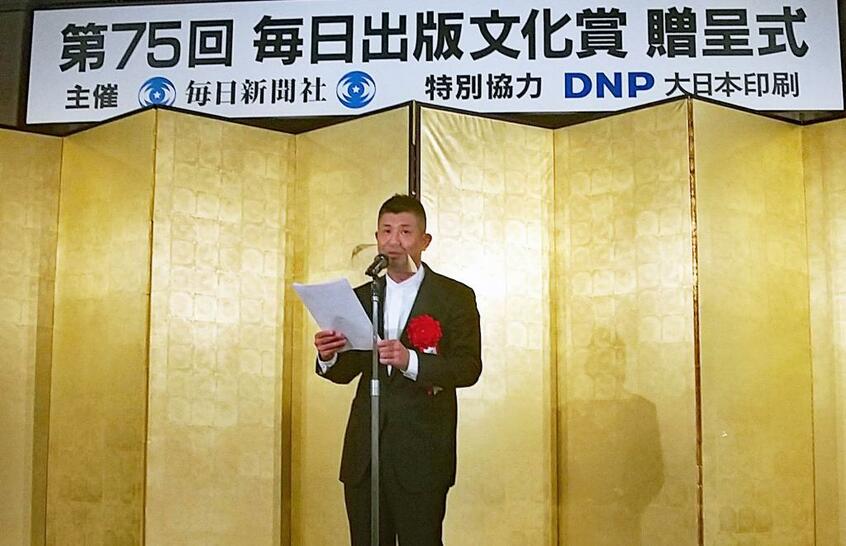 毎日出版文化賞受賞式でスピーチをする河尻亨一さん(撮影/書籍編集部)