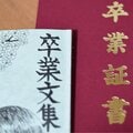 〈あのときの話題を「再生」〉小学校で広がる 「卒業文集」廃止の動き 背景に先生の業務過多も保護者たちの反応は?