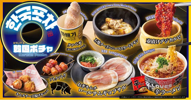 焼⾁きんぐ】小学生以下限定！「焼肉きんぐミニアニア」を