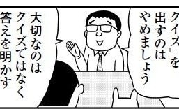 「きょうは何月何日でしょう?」は避けたい 認知症の人に次から次へのクイズが酷な理由とは