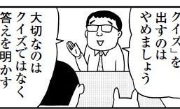 「きょうは何月何日でしょう？」は避けたい　認知症の人に次から次へのクイズが酷な理由とは　