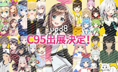 VTuberをバーチャルタレントとして扱っている支援プロジェクト『upd8』(画像はプレスリリースより)