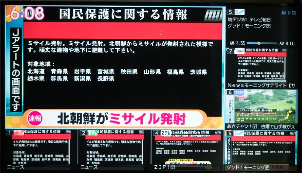 北朝鮮のミサイル発射とＪアラート稼働を伝える各局のテレビ画面　（ｃ）朝日新聞社