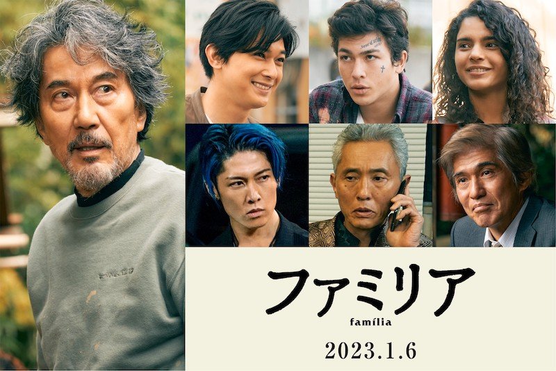 役所広司と吉沢亮が親子役『ファミリア』2023年1月公開、MIYAVIら共演