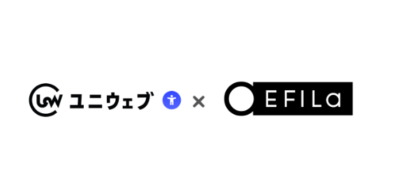 写真・図版（1枚目）| 「エフィラグループ株式会社」コーポレートサイトにウェブアクセシビリティサービス「ユニウェブ」を導入
