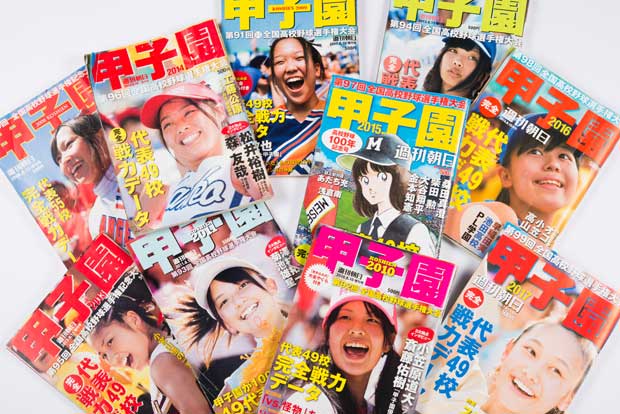 ２００８～２０１７年の「甲子園」。２０１５年は「高校野球１００年」を記念して、「タッチ」の浅倉南が表紙を飾った