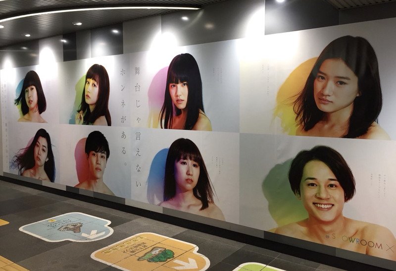 秋元康プロデュースの劇団4ドル50セント、美男美女8名の巨大ポスターが渋谷駅に
