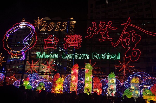 盛大なスケールの台湾ランタンフェスティバル