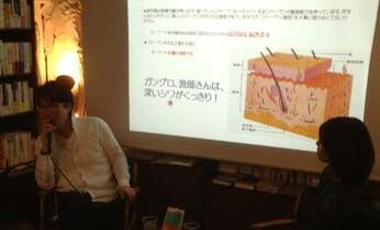 『妻の化粧品はなぜ効果がないのか』著者・北条元治氏が下北沢の本屋B&Bでトークイベント