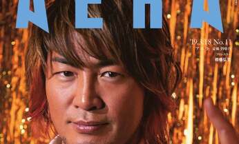 草なぎ剛さんが3月11日(月)発売の週刊誌AERAに登場します。巻頭特集のテーマは英語。「ボヘミアン・ラプソディ 英語でもっと胸アツ」です。