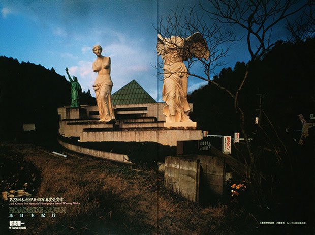 1998年5月号 都築響一「ROADSIDEJAPAN 珍日本紀行」から