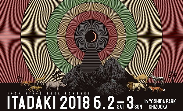 静岡発の野外フェス【頂 -ITADAKI- 2018】6月2日・3日に開催決定