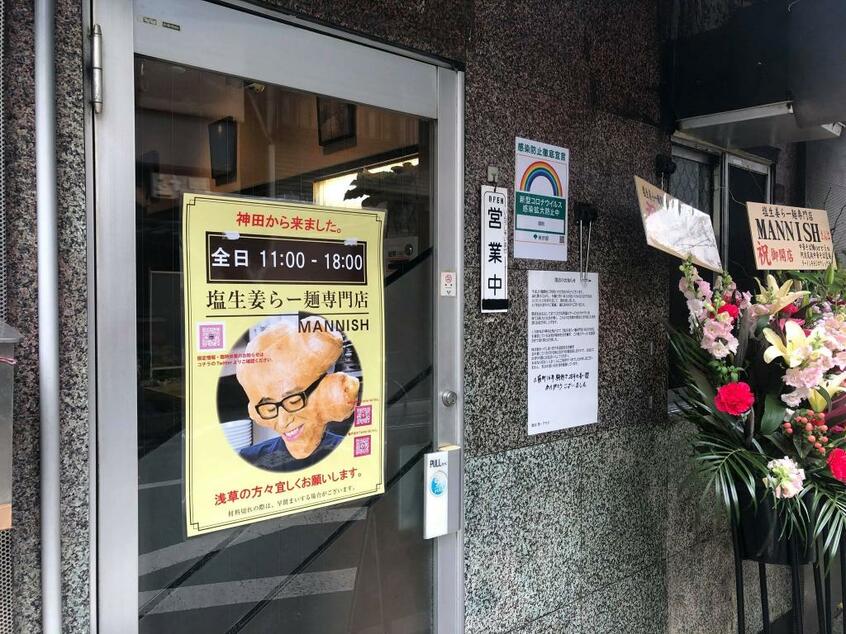 浅草店もオープンした(筆者撮影)