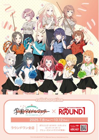 写真・図版(1枚目)| 『学園アイドルマスター』と「ROUND1」のコラボイベント「学園アイドルマスター × ROUND1」が開催決定!