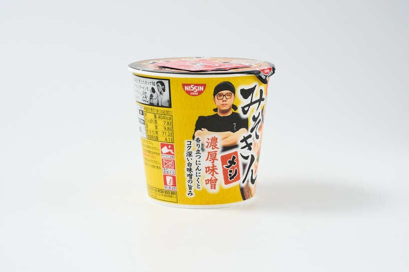 みそきんメシ