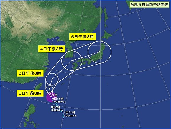 台風3号進路予報（5日間）