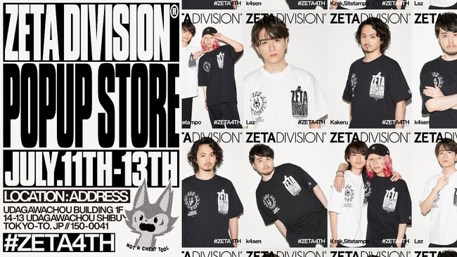【速報】ZETA DIVISION、4周年記念初のポップアップストア開催！渋谷で豪華グッズ＆限定体験を