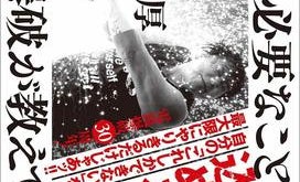還暦を過ぎても“電流爆破”は現役!稀代のカリスマ・大仁田厚が“邪道”を歩き続ける理由とは?
