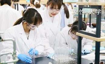 日本女子大の「理系強化」 看板学部の再編は「筆舌に尽くしがたく大変だった」