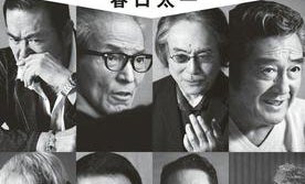 「少年時代は恥ずかしがり屋だった」 平幹二朗が仮面の下に隠した意外な素顔