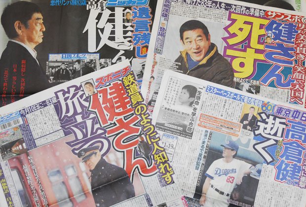 高倉健さんの訃報を伝えるスポーツ各紙
