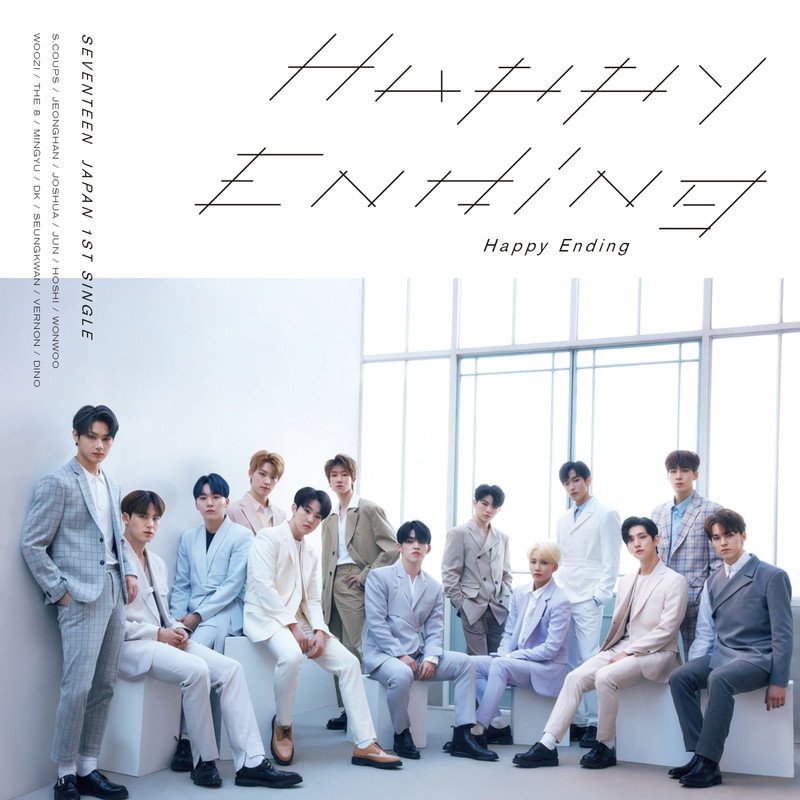 SEVENTEEN、1stシングル『Happy Ending』が5月29日に発売