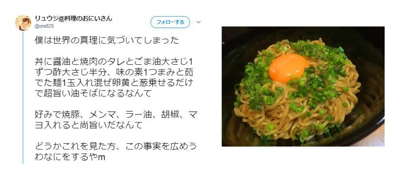 リュウジさんツイッターより／現在までに16万8千「いいね」