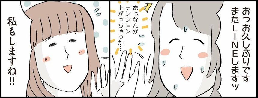 『コミュ力0ママでも育児の人間関係なんとかなるよBOOK』©おやま／ワニブックス
