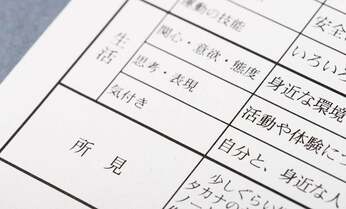 通知表の所見が「つまらない」親はモヤモヤ 内容が“報告書風”になった深い事情