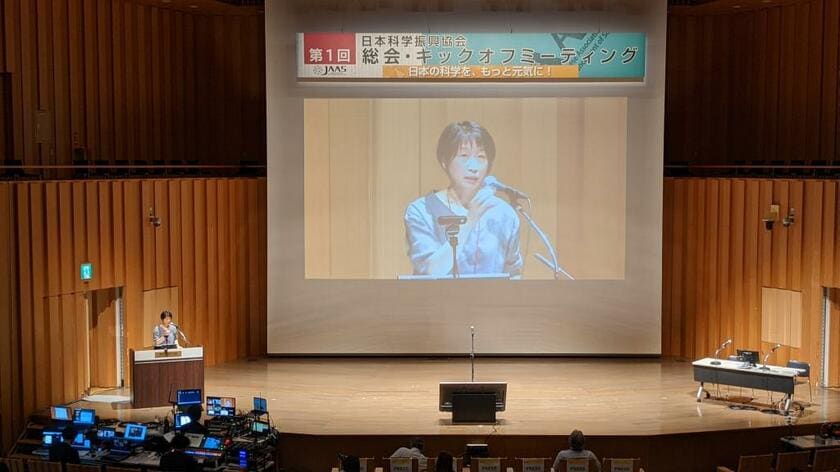 日本科学振興協会キックオフミーティング開会式で壇上に立つ小野悠さん（JAAS提供）