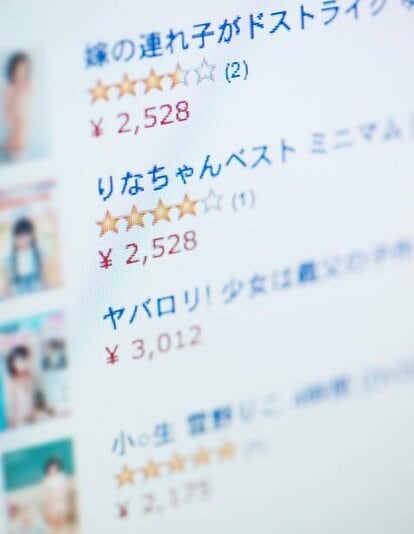 その気になれば、通販でも何の苦労もなく買えてしまう「ジュニアアイドル作品」(撮影/写真部・堀内慶太郎)