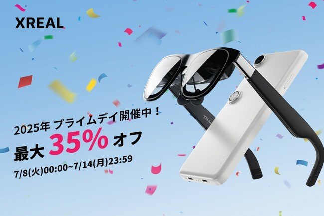 写真・図版（1枚目）| 話題のARグラスが最大35%オフ 「Amazon Prime Day」特別セールを実施