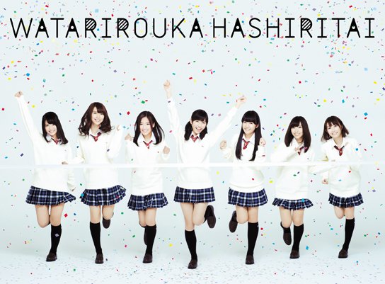 AKB48発ユニット渡り廊下走り隊 最初で最後のベスト盤ジャケは原点の制服で