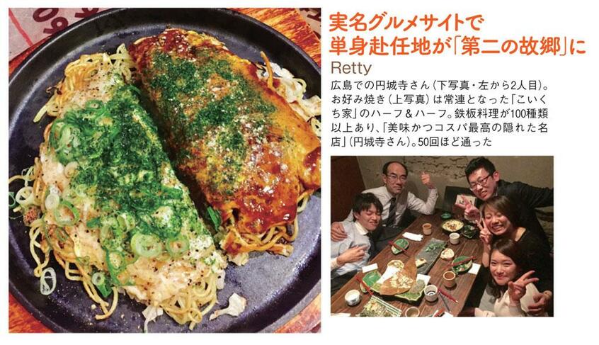 AERA 2019年1月28日号より(写真:円城寺さん提供)