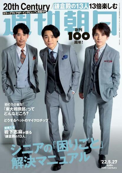 詩音 様 定期購入 坂本昌行 長野博 井ノ原快彦 トニセン☆20th Century☆読売新聞2部☆長野博 井ノ原快彦 坂本