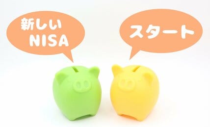 新NISAで狙う「連続増配」＆「高配当」を徹底調査　33年連続増配の花王、25、24年連続の銘柄は？
