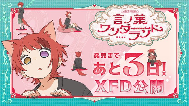 写真・図版(1枚目)| 8月13日(火)発売の「莉犬(すとぷり)」の3rdフルアルバム『言ノ葉ワンダーランド』XFD動画公開!