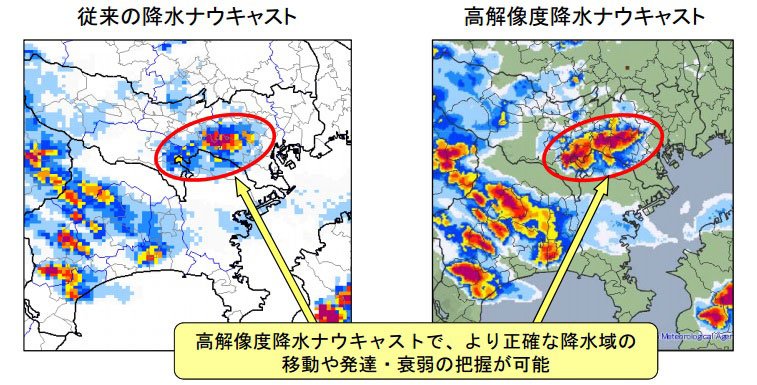 従来の降水ナウキャストと高解像度降水ナウキャストとの解析範囲の違い(画像:気象庁提供)