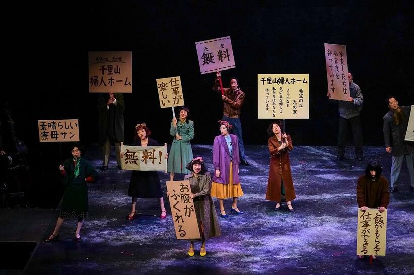 ミュージカル『夜の女たち』（撮影：細野晋司）