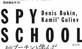 プーチンも学んだ諜報機関KGBの記憶術で脳のリミッターを解除せよ!