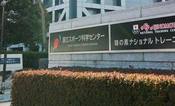 五輪関連のアスリート育成組織に「残業一律15時間に改ざん」など悪質な労務管理