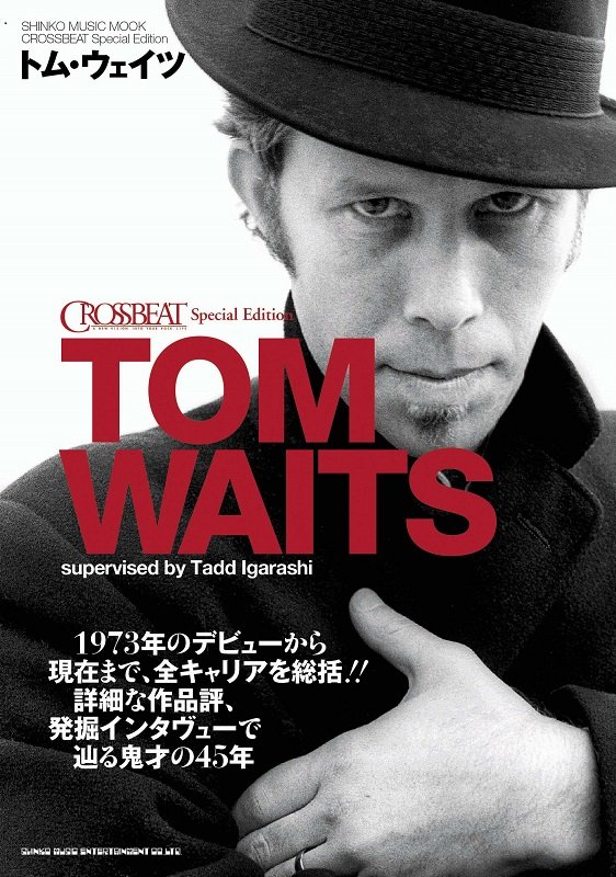 トム・ウェイツ、45年に及ぶキャリアを総括したムックが発売