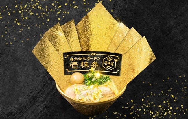 写真・図版(1枚目)| 『壱角千金”株”ラーメン』7月14日(月)~9月8日(月)の期間限定発売決定