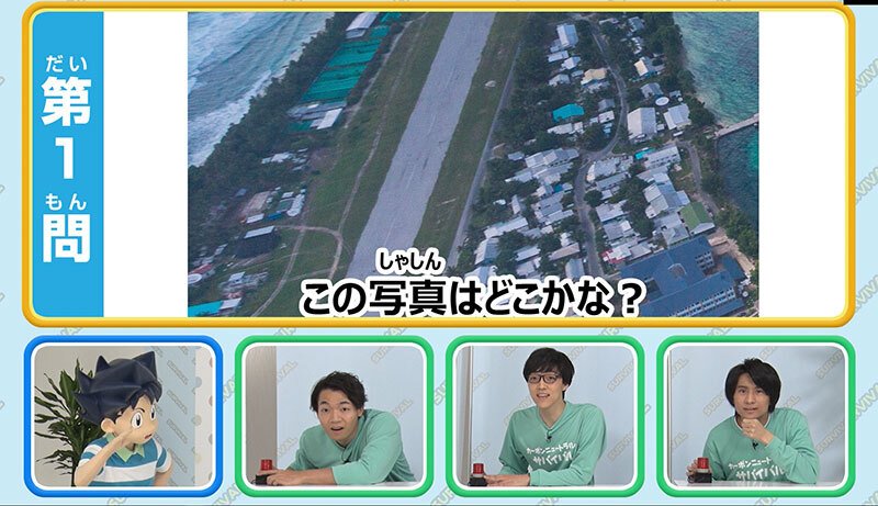伊沢さんのスピード正解で幕開けした
