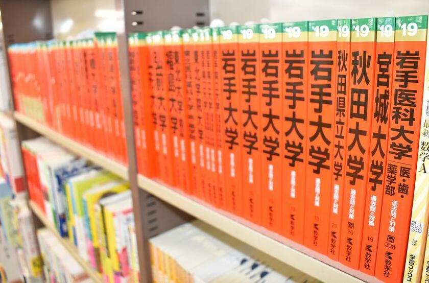 受験生の多くが手にする赤本。志望校の過去問を解いて対策を立てるが、来年は役立つか　（ｃ）朝日新聞社