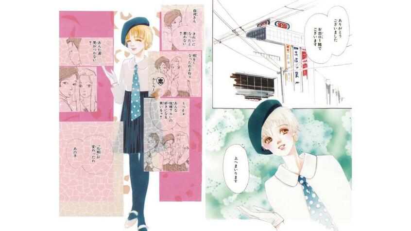 (c)くらもちふさこ/集英社 『くらもちふさこ全集2 わるいおとこ』より「チープスリル」