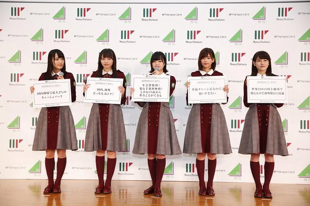 欅坂46『マネパカード』宣伝部発足式に出席！「全力で世界中の方々に広めていきたい」