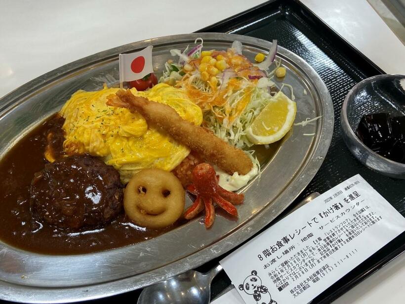 大人のお子様ランチ（1280円）